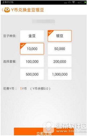 虎牙直播银豆如何用 虎牙直播银豆有什么用