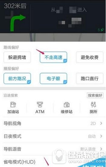 高德地图如何按线路导航 高德地图定制线路导航方法
