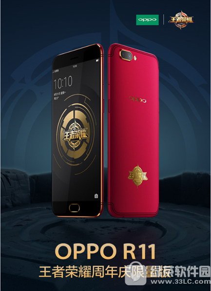 oppo r11王者荣耀周年庆限量版多少钱 oppo r11王者荣耀限量版配置1