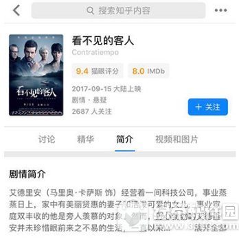 知乎电影评分技巧在什么地方里?如何用?知乎电影评分技巧使用方法