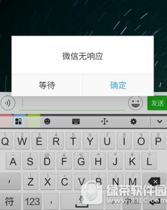 安卓手机微信发送数字句号手机崩溃如何回事 安卓微信卡死bug处理方法
