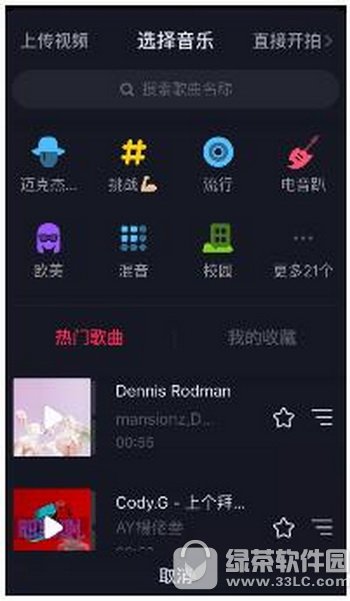 抖音怎么拍长视频30秒 抖音录制长视频教程1