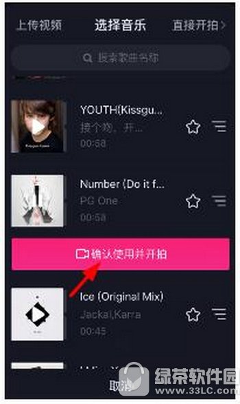 抖音怎么拍长视频30秒 抖音录制长视频教程2
