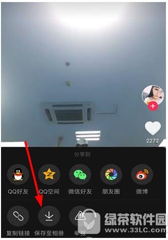 抖音怎么保存视频到相册 抖音视频保存到相册里方法1