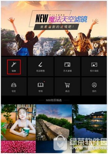 mix滤镜大师如何设置阴影 mix滤镜大师阴影设置流程