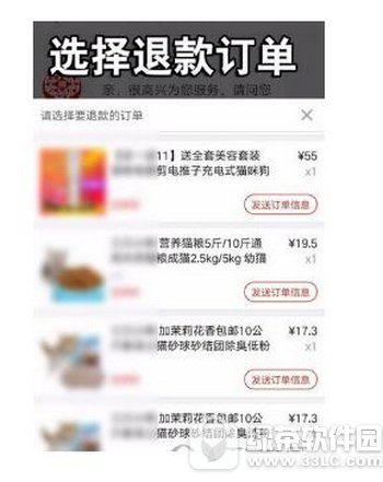 拼多多未成团如何退款 拼多多未成团如何申请退款