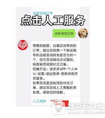 拼多多未发货如何退款 拼多多未发货申请退款流程