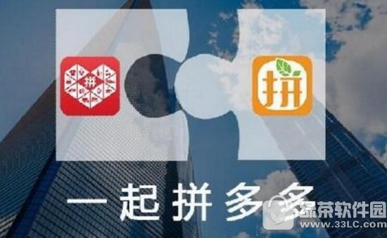 拼多多和淘宝的区别 拼多多和淘宝哪个好用1