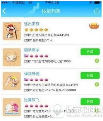 美团如何扫码骑摩拜单车 美团扫码骑摩拜单车方法