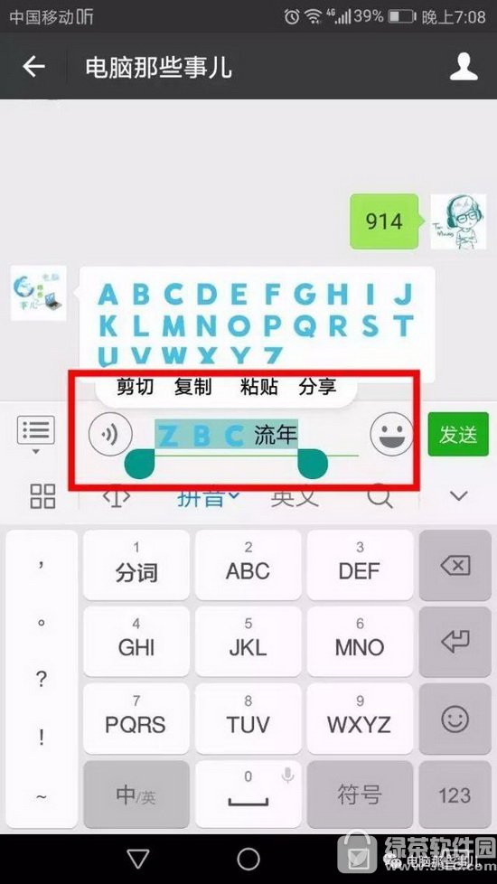 朋友圈彩色昵称怎么设置 微信朋友圈彩色名字设置方法2