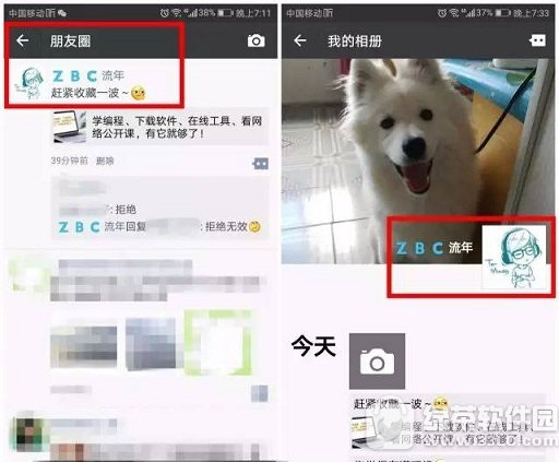 朋友圈彩色昵称怎么设置 微信朋友圈彩色名字设置方法4
