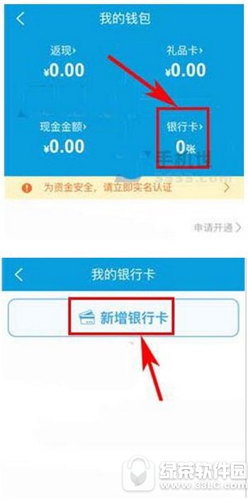 携程旅行怎么绑定银行卡 携程旅行绑定银行卡教程2