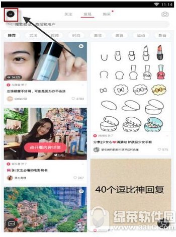 小红书买到假货怎么办 小红书买到假货不让退解决方法1