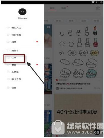 小红书买到假货怎么办 小红书买到假货不让退解决方法2