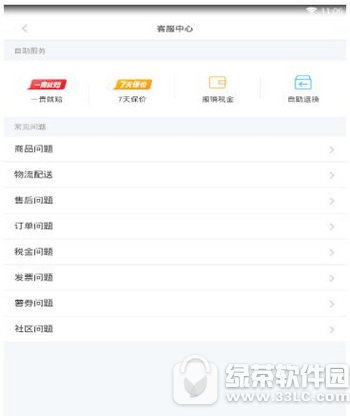 小红书买到假货怎么办 小红书买到假货不让退解决方法3