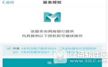 支付宝余利宝怎么开通 支付宝余利宝如何开通流程2