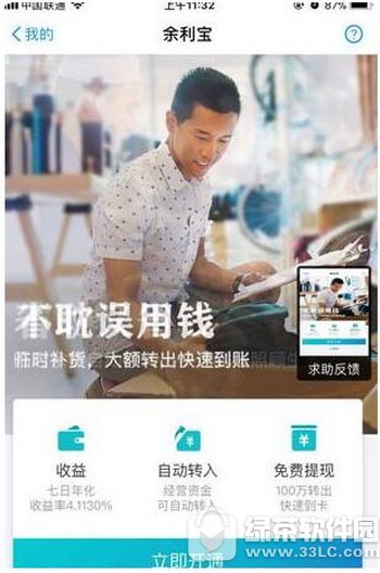 支付宝余利宝入口在哪里 支付宝余利宝安全吗1