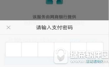 支付宝余利宝怎么开通 支付宝余利宝如何开通流程3