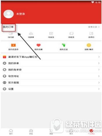 京东京享值是什么 京东京享值在哪看