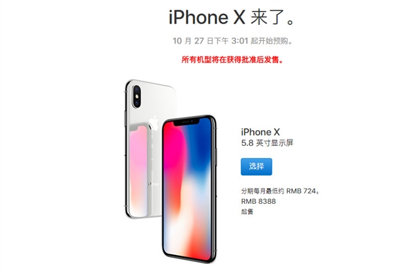 iPhone 8/X中国/美国/日本售价对比!差距好大