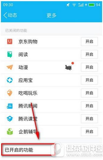 qq日迹删除视频教程 qq日迹怎么删除内容1