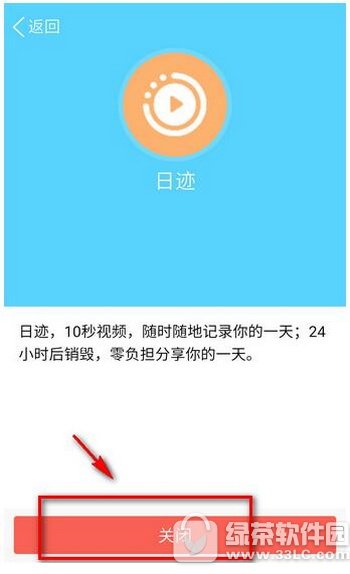 qq日迹删除视频教程 qq日迹怎么删除内容3
