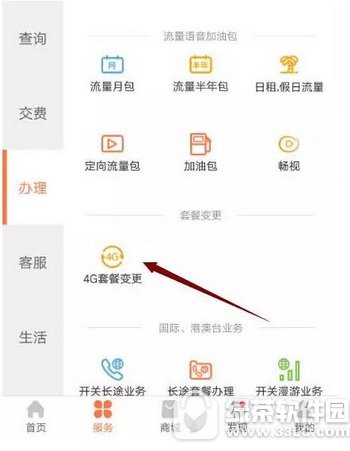 腾讯天王卡改大王卡教程 腾讯天王卡怎么改成大王卡1