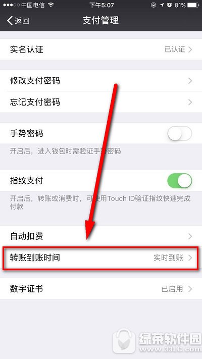 微信延时到账可以撤回吗 微信延时到账怎么撤回1