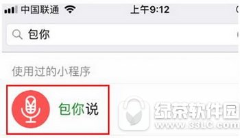 微信语音红包怎么发 微信语音红包怎么弄的
