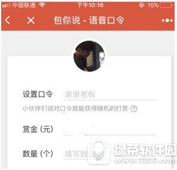 微信语音红包怎么发 微信语音红包怎么弄的1