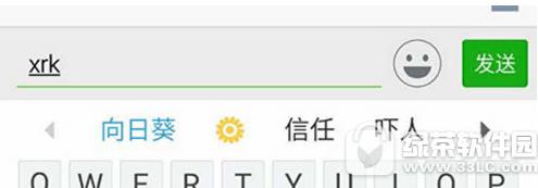 微信朋友圈评论怎么发图片 微信朋友圈评论发小表情方法1