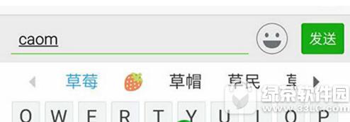 微信朋友圈评论怎么发图片 微信朋友圈评论发小表情方法2