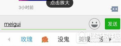 微信朋友圈评论怎么发图片 微信朋友圈评论发小表情方法3