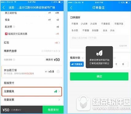 饿了么蓝色星球计划是什么 饿了么蓝色星球荒漠公益林认领方法1
