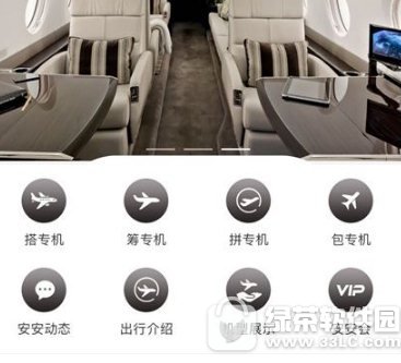 共享飞机怎么用 共享飞机使用教程1
