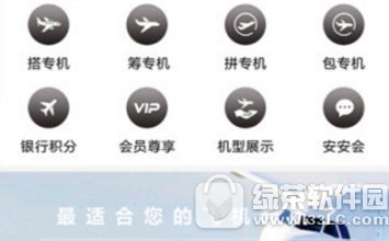 共享飞机怎么用 共享飞机使用教程2