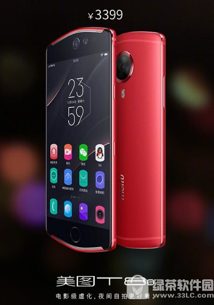 美图t8s参数是多少 美图t8s参数配置介绍1