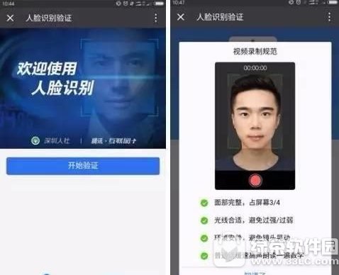 腾讯慧眼是什么?有什么用?腾讯慧眼使用教程1