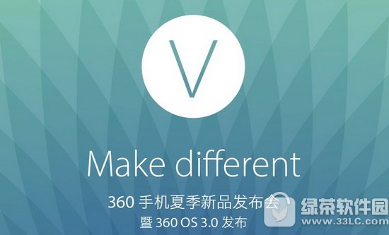360手机vizza发布会视频直播地址 360os3.0发布直播视频网址1