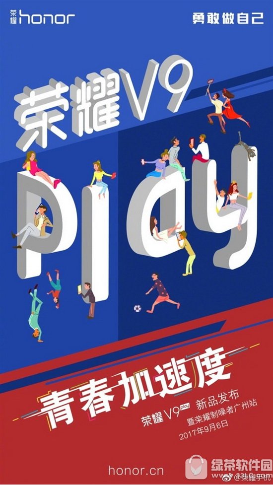 荣耀v9Play发布会直播地址 华为荣耀v9Play发布会直播视频网址1