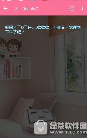 bilibili2017七夕之约Double7在哪 bilibili七夕之约玩法攻略4