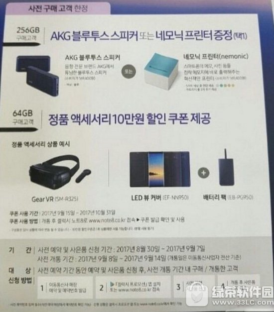 ����note8�ʵ۰����úò��� ����galaxy note8�ʵ۰�������ý���1