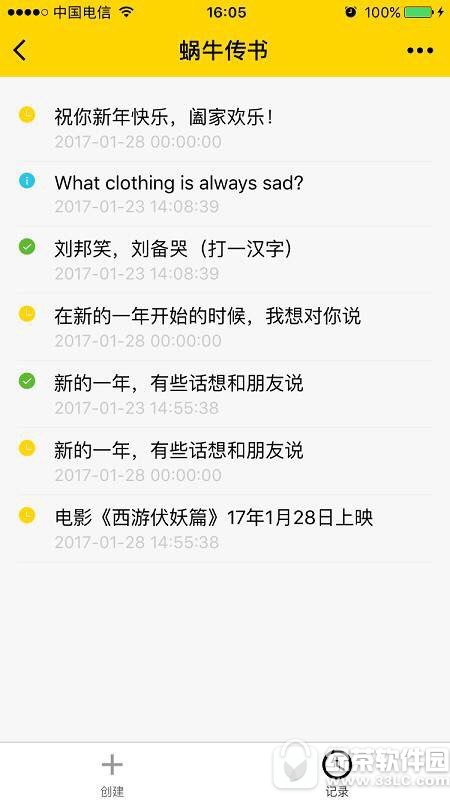 ΢����ô��ʱ������Ϣ ΢�Ŷ�ʱ������Ϣͼ�Ľ̳�1