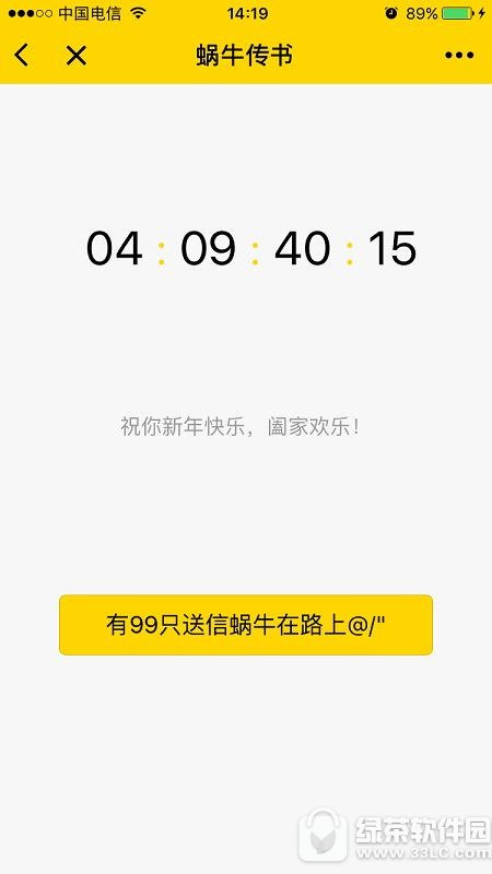 ΢����ô��ʱ������Ϣ ΢�Ŷ�ʱ������Ϣͼ�Ľ̳�3