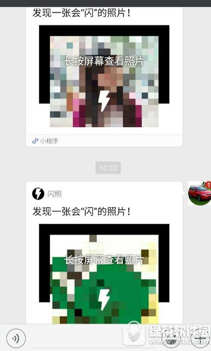 微信闪照怎么发 微信好友分享闪照图文教程3