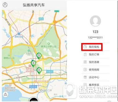 共享宝马押金如何退 共享宝马押金退款到账时间