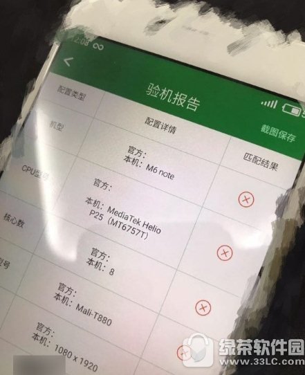魅蓝note6多少钱 魅蓝note6价格是多少