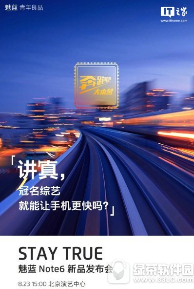 魅蓝note6什么时候出 魅蓝note6公布时间