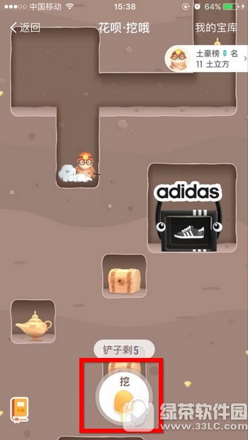 支付宝挖哦在哪里 支付宝花呗挖哦玩法攻略4