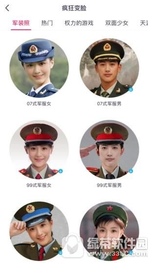 天天p图怎么合成军装照 天天p图军装照合成方法2